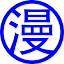 ONE漫画网-ONE漫画最新网站 logo